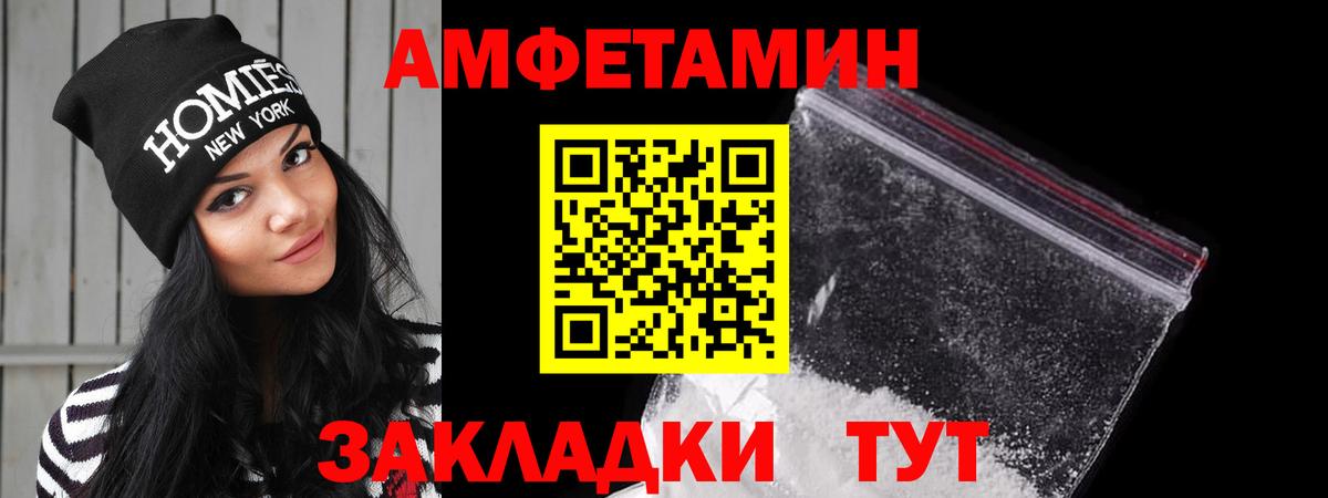 Amphetamine Premium  Вход с VPN  Саянск 