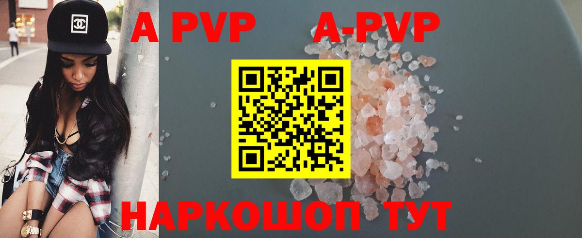 APVP крисы CK Саянск