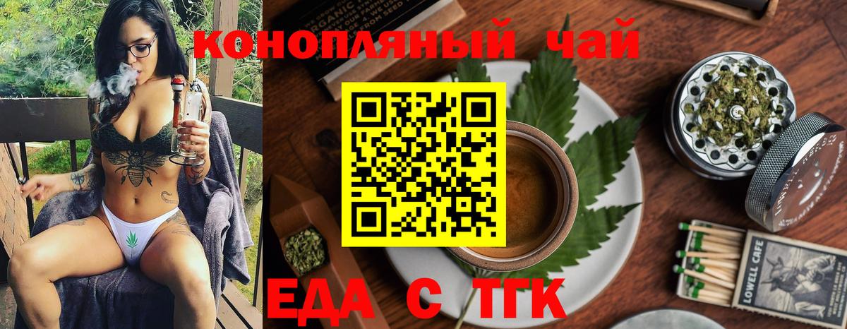Печенье с ТГК конопля  Вход с VPN  Саянск 