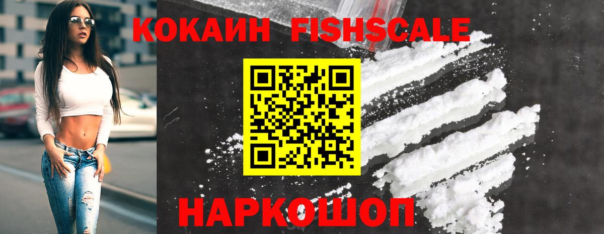 Cocaine 99% Саянск