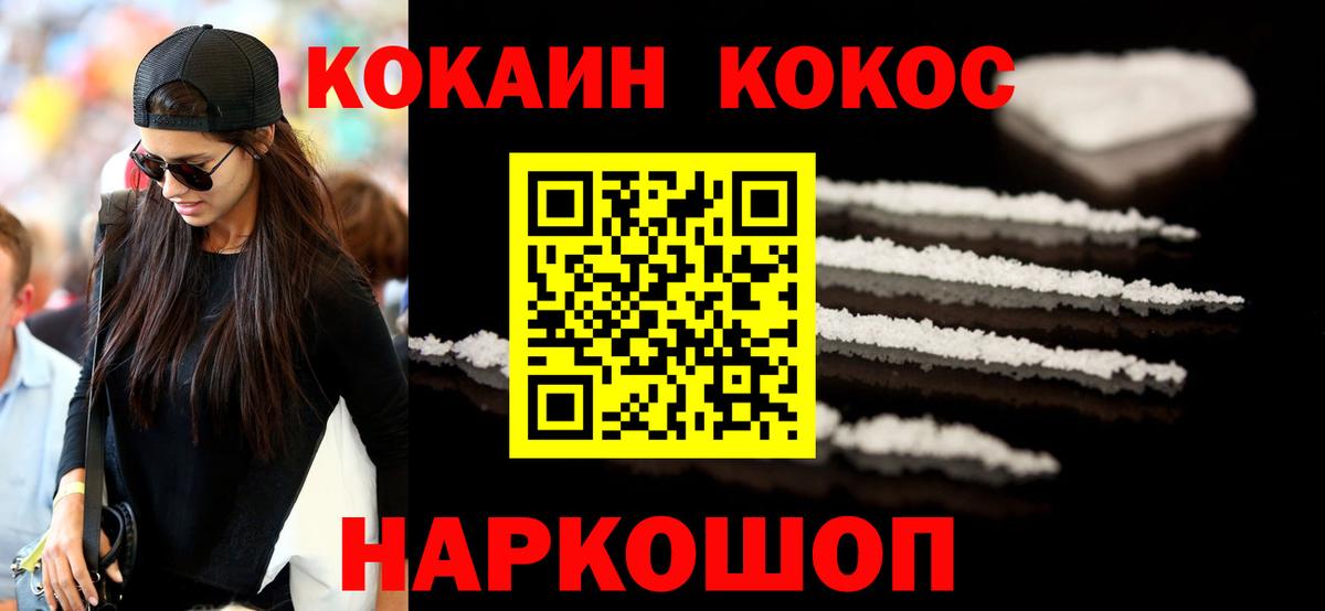 Кокаин Перу  Вход с VPN  Cocaine 99%  КОКАИН  Саянск 