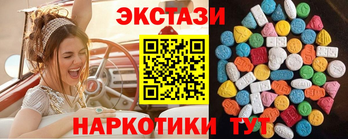 Ecstasy  Вход с VPN  Саянск  Экстази 280 MDMA 