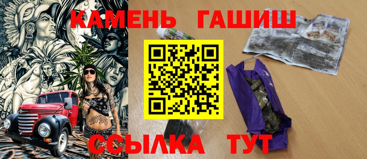 Гашиш Premium Саянск