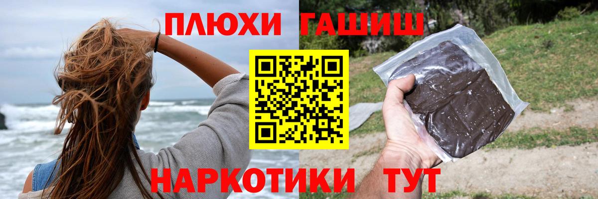 Гашиш  ГАШ гарик  Вход с VPN  Саянск  ГАШИШ гарик 