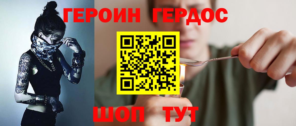 Саянск  Героин Афган  Вход с VPN 