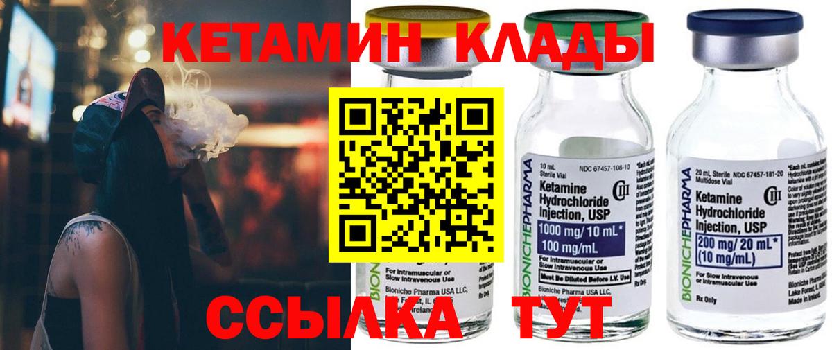 Саянск  Кетамин VHQ  Вход с VPN  КЕТАМИН ketamine 