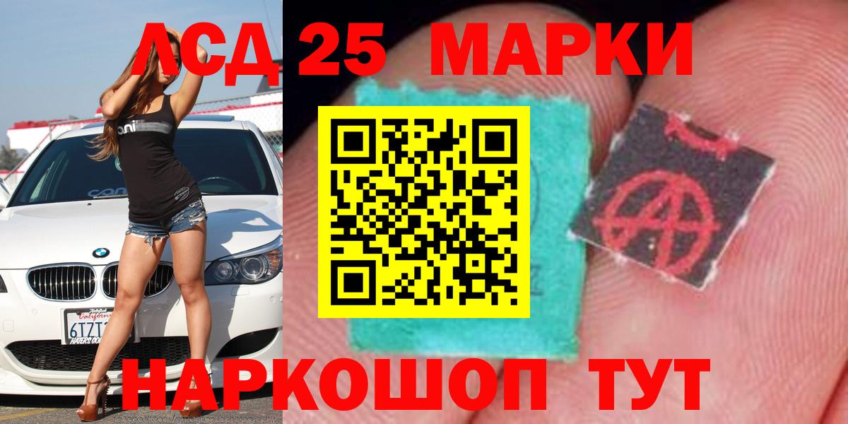 LSD-25 экстази ecstasy Саянск