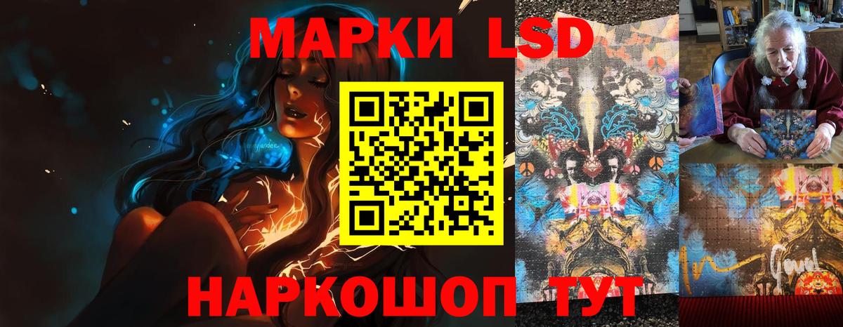 Лсд 25 экстази кислота  ЛСД экстази  ЛСД экстази ecstasy  Саянск  Вход с VPN 