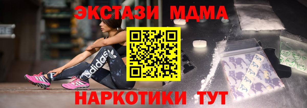 МДМА Molly  МДМА кристаллы  MDMA  Вход с VPN  Саянск 
