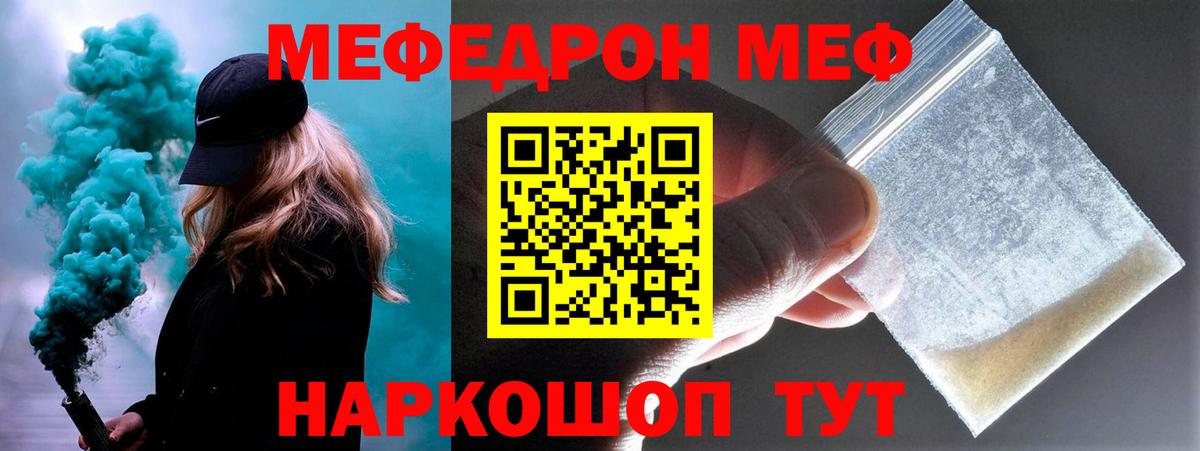 МЯУ-МЯУ мука  Мефедрон мука  Мефедрон  Вход с VPN  Саянск 