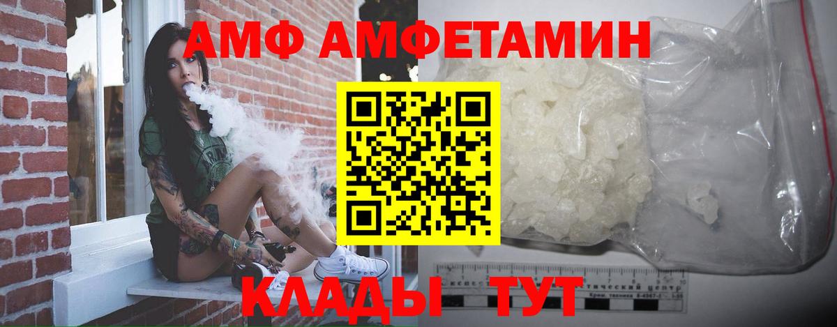 Саянск  Метамфетамин мет  Вход с VPN 