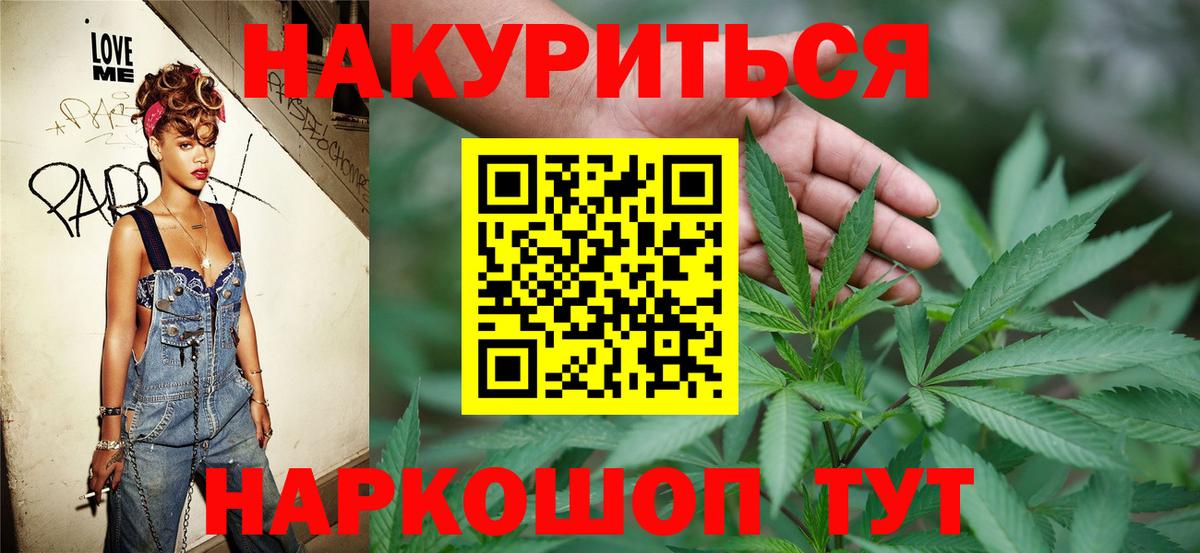Бошки марихуана тримм  Вход с VPN  Бошки Шишки индика  Канабис THC 21%  Саянск  Бошки марихуана план 