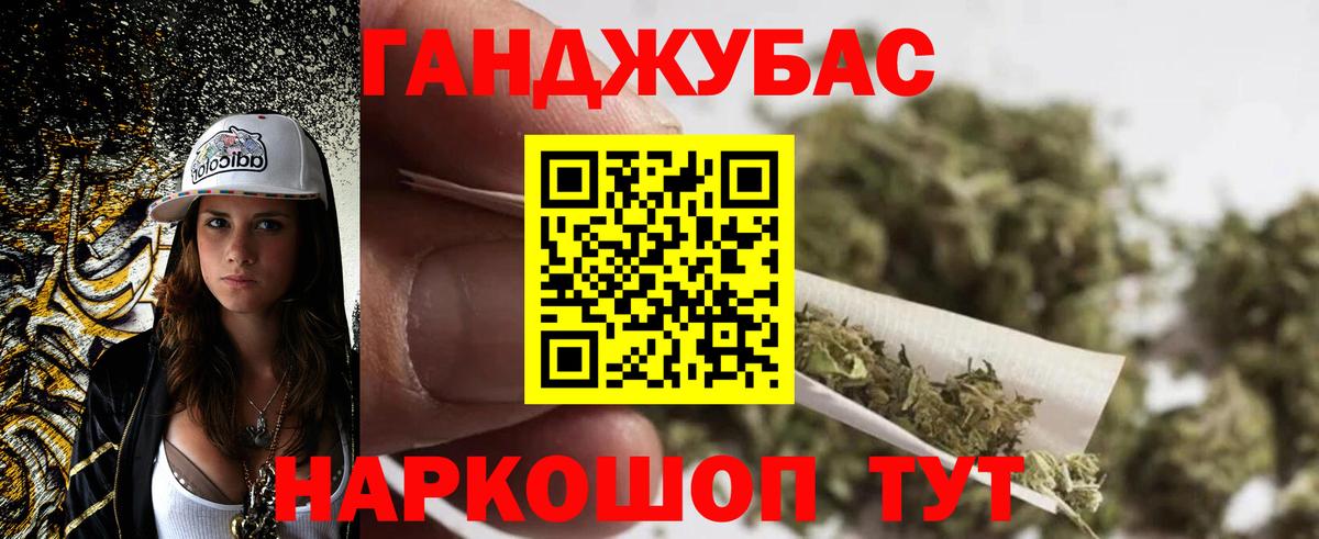 Каннабис MAZAR Саянск